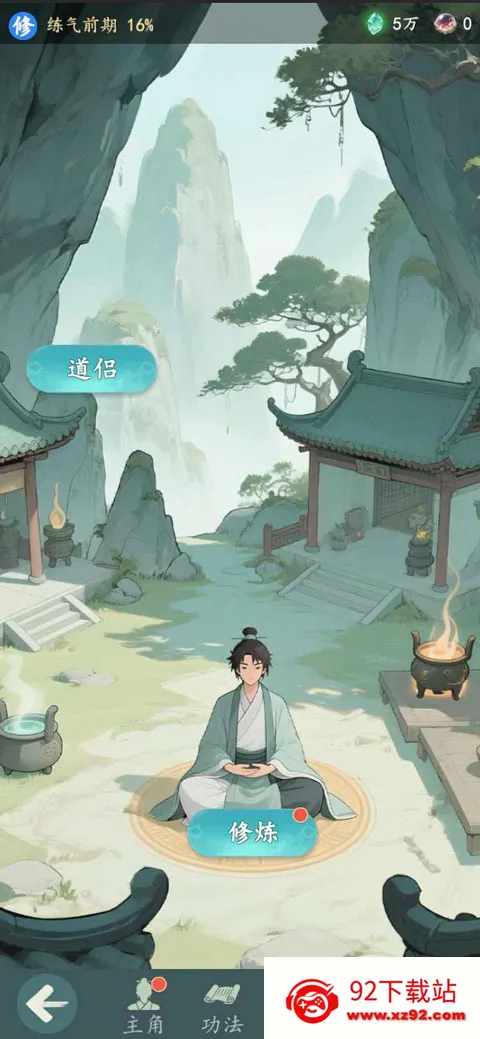 ������(���ɽ�ɫ������Ϸ)v1.12.2 �ٷ������ͼ