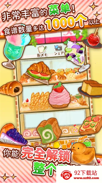 ����ӵ�ROSE2 �����2026���ذ�װv1.1.210 ��Ѱ��ͼ