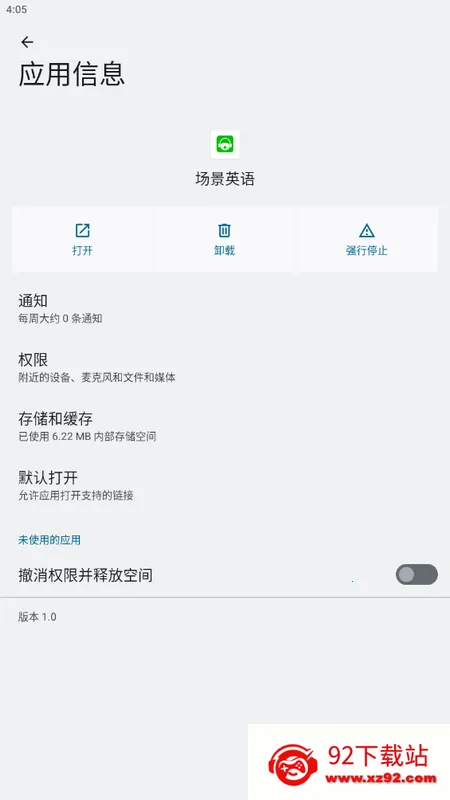 ����Ӣ��(Ӣ��ѧϰ����)v2.0.5 ��׿���ͼ