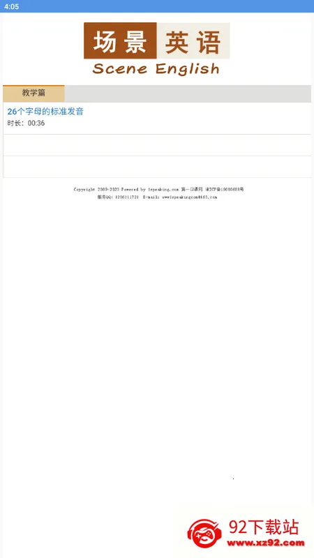 ����Ӣ��(Ӣ��ѧϰ����)v2.0.5 ��׿���ͼ