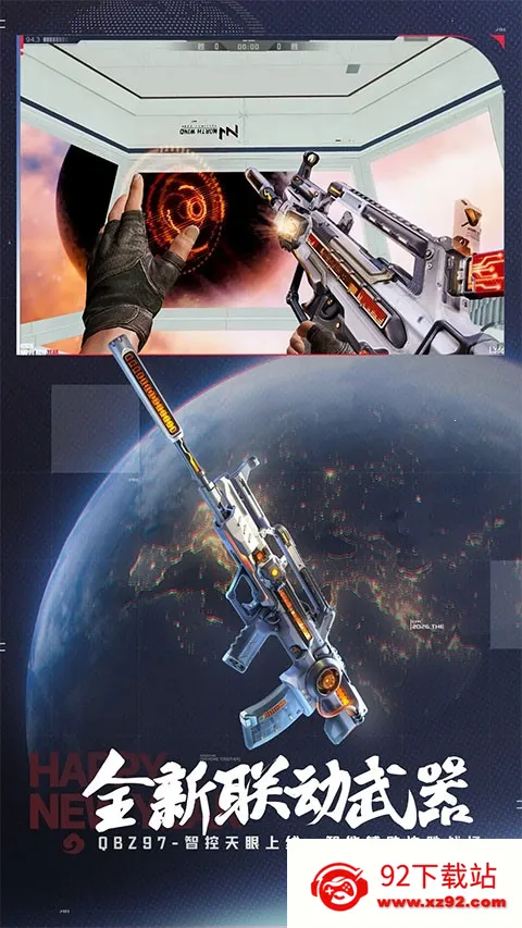 cfm��Խ����(ǹս��������)v1.0.540.840 ��׿���ͼ