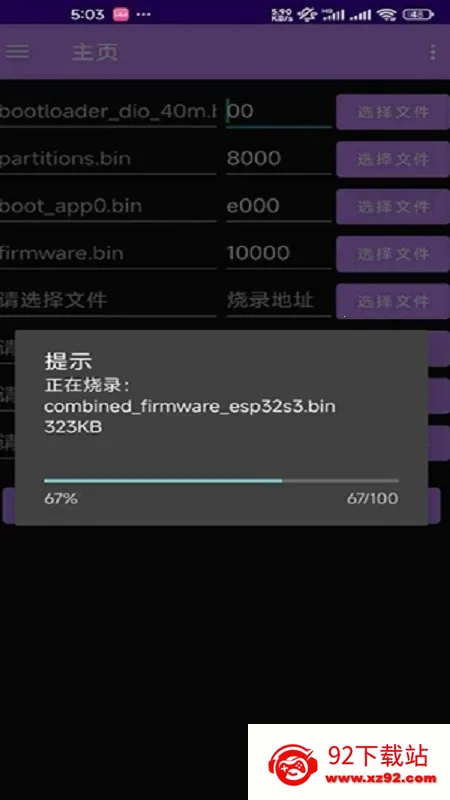 espflasher(ESP32ˢ������)v1.1.1 �ٷ������ͼ