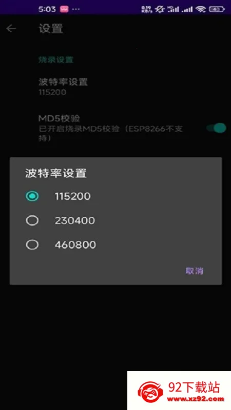 espflasher(ESP32ˢ������)v1.1.1 �ٷ������ͼ