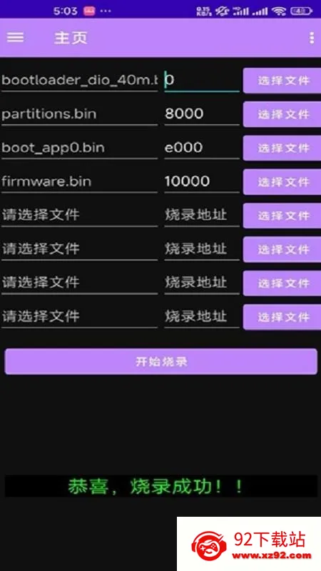 espflasher(ESP32刷机工具) espflasher(ESP32刷机工具)