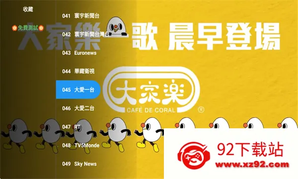 ȫ�ۺ�TV(���ܵ��Ӳ�������)v2.1.1 ��׿���ͼ