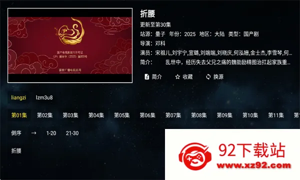 ȫ�ۺ�TV(���ܵ��Ӳ�������)v2.1.1 ��׿���ͼ