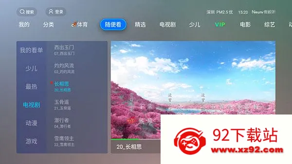 ȫ�ۺ�TV(���ܵ��Ӳ�������)