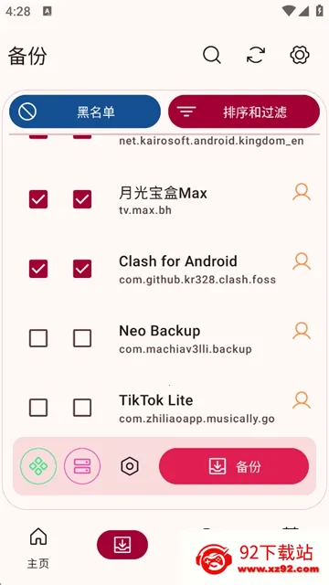 Neo Backup���ݹ�����2026���ذ�װv8.3.17 ��Ѱ��ͼ