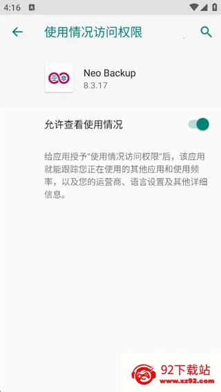 Neo Backup���ݹ�����2026���ذ�װv8.3.17 ��Ѱ��ͼ