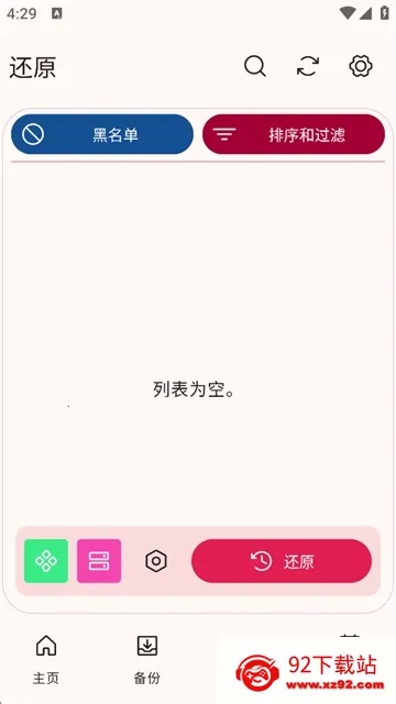 Neo Backup���ݹ�����2026���ذ�װv8.3.17 ��Ѱ��ͼ