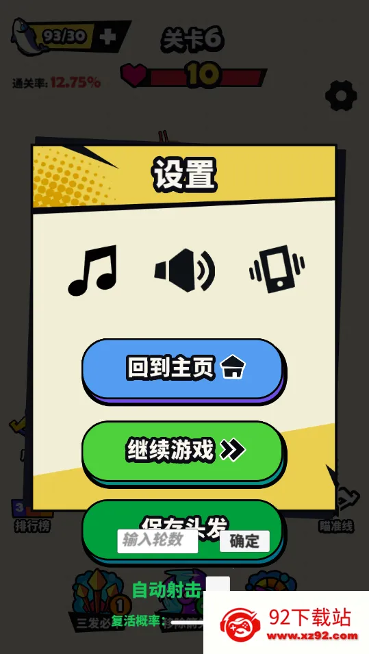 ��������(������սС��Ϸ)v1.0 ��Ѱ��ͼ