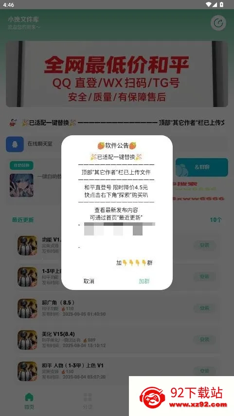 С���ļ���(�ļ���������Ӧ��)v2.5 �ֻ����ͼ