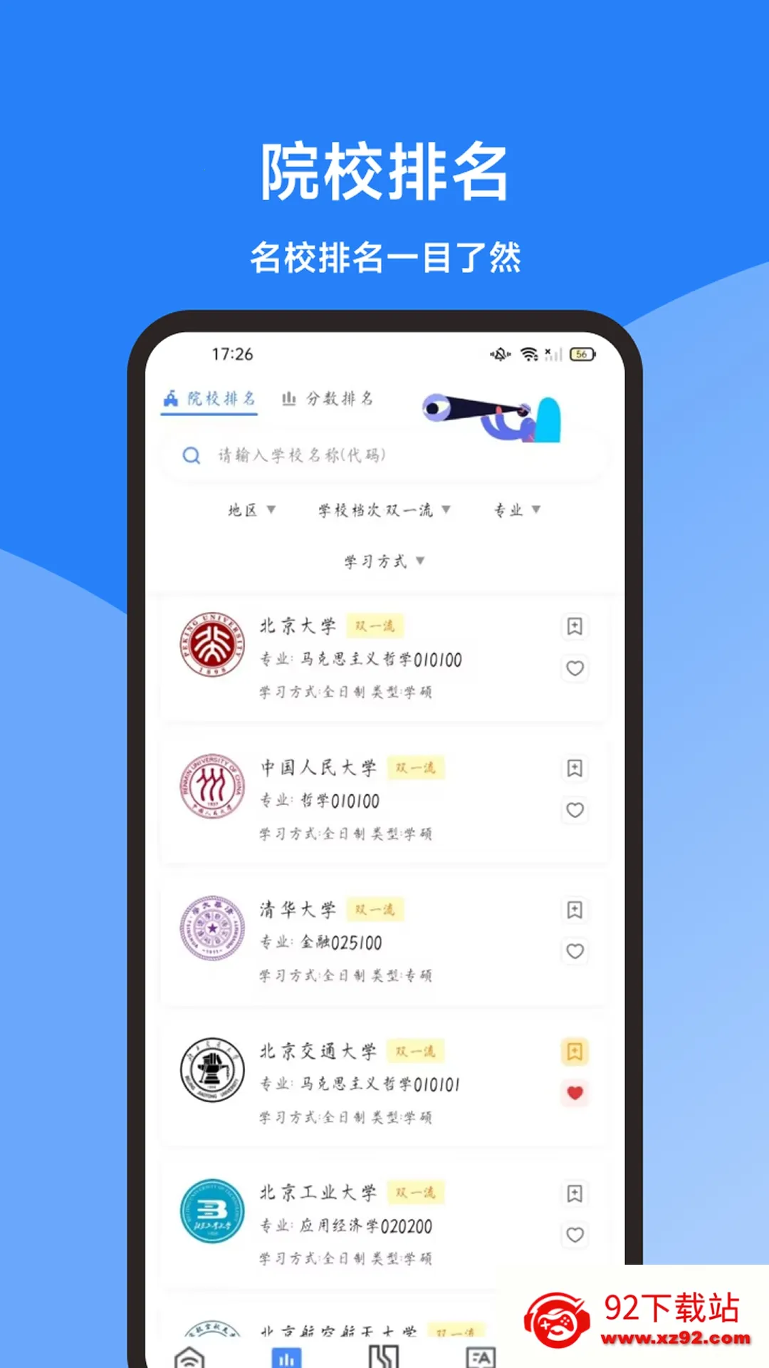 ���࿼�е���(���е�������)v1.0.0 ��Ѱ��ͼ