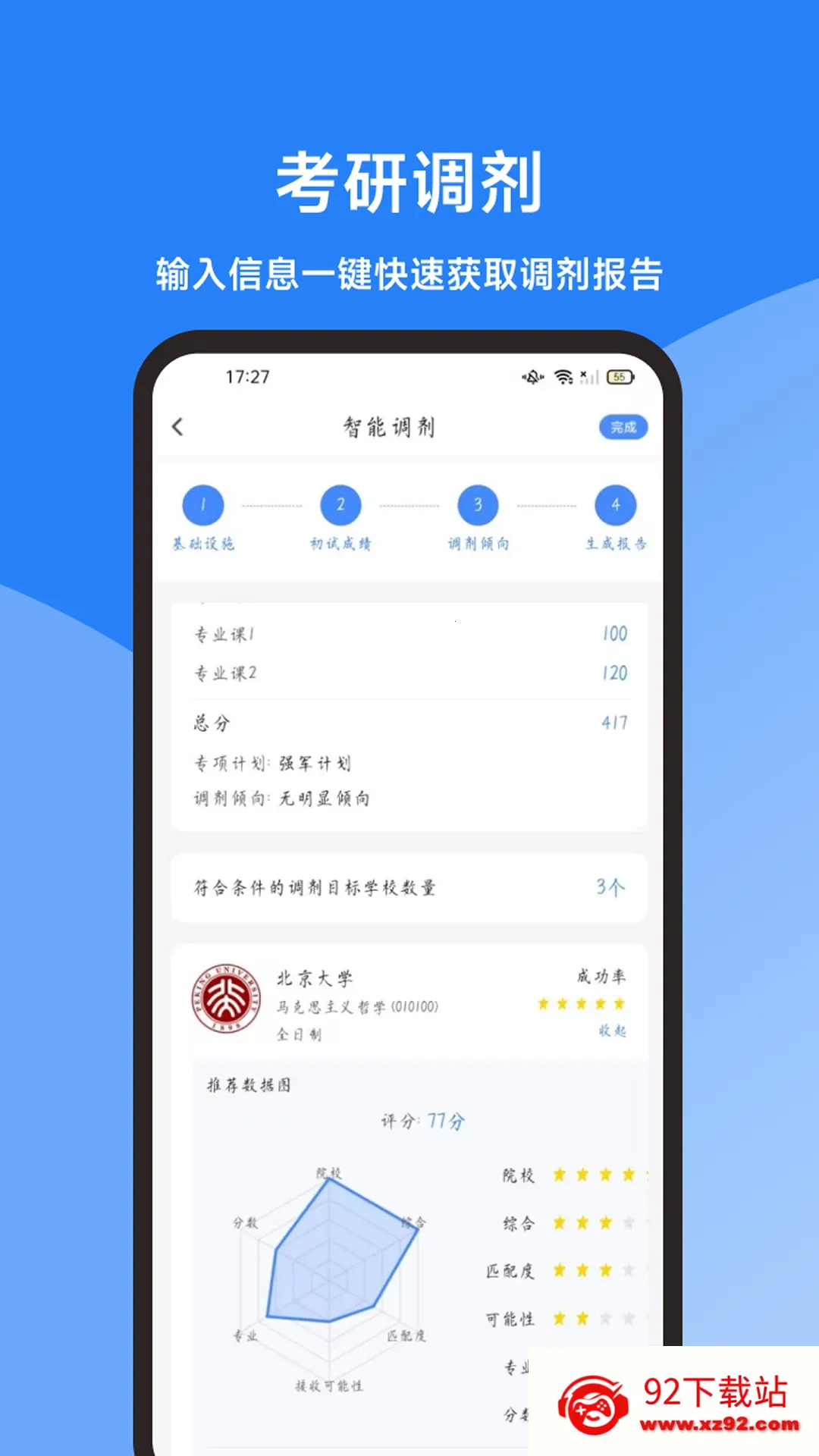 ���࿼�е���(���е�������)v1.0.0 ��Ѱ��ͼ