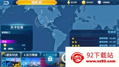 3DƯ�Ʒɳ�(����Ư����Ϸ)v1.1.4 ��Ѱ��ͼ