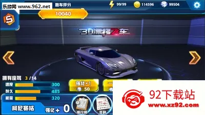 3DƯ�Ʒɳ�(����Ư����Ϸ)v1.1.4 ��Ѱ��ͼ