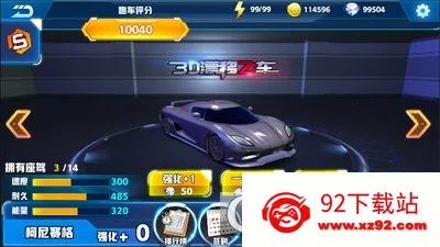 3DƯ�Ʒɳ�(����Ư����Ϸ)v1.1.4 ��Ѱ��ͼ