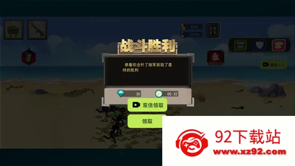 ������ִ�ս��(�����ս����Ϸ)