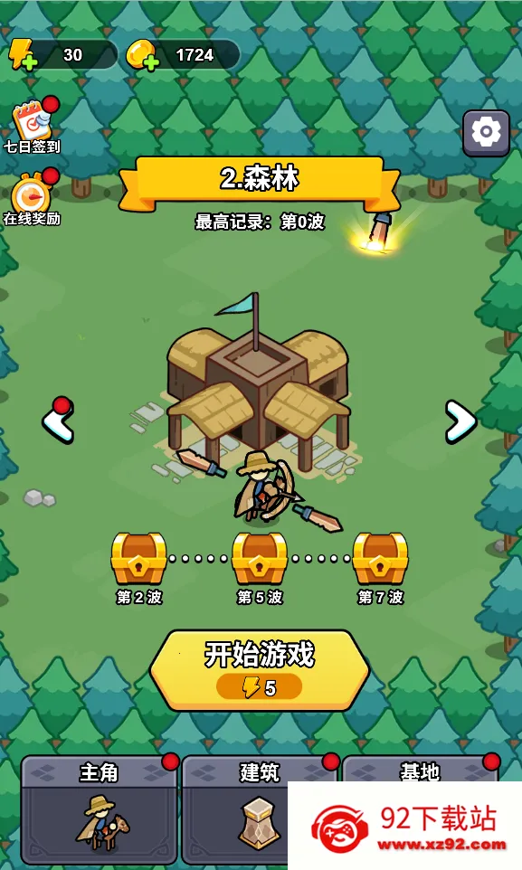 һ�ص���(ĩ�����������Ϸ)v1.0 �ٷ������ͼ