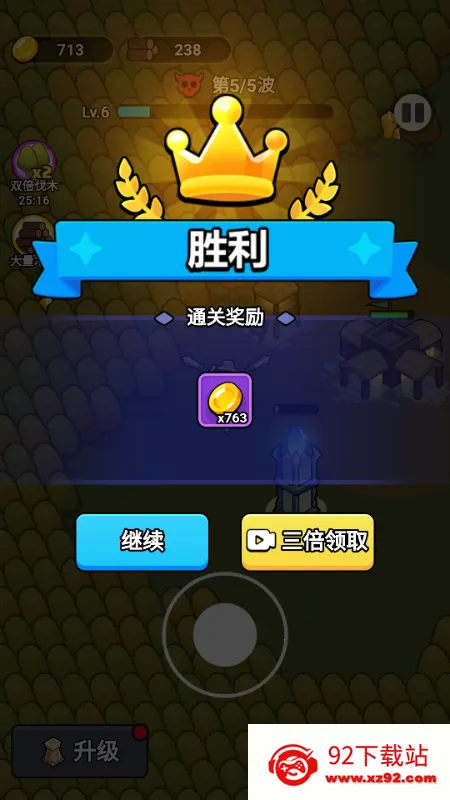 һ�ص���(ĩ�����������Ϸ)v1.0 �ٷ������ͼ