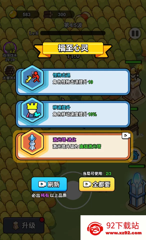 һ�ص���(ĩ�����������Ϸ)v1.0 �ٷ������ͼ