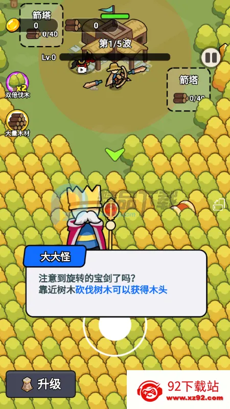 һ�ص���(ĩ�����������Ϸ)