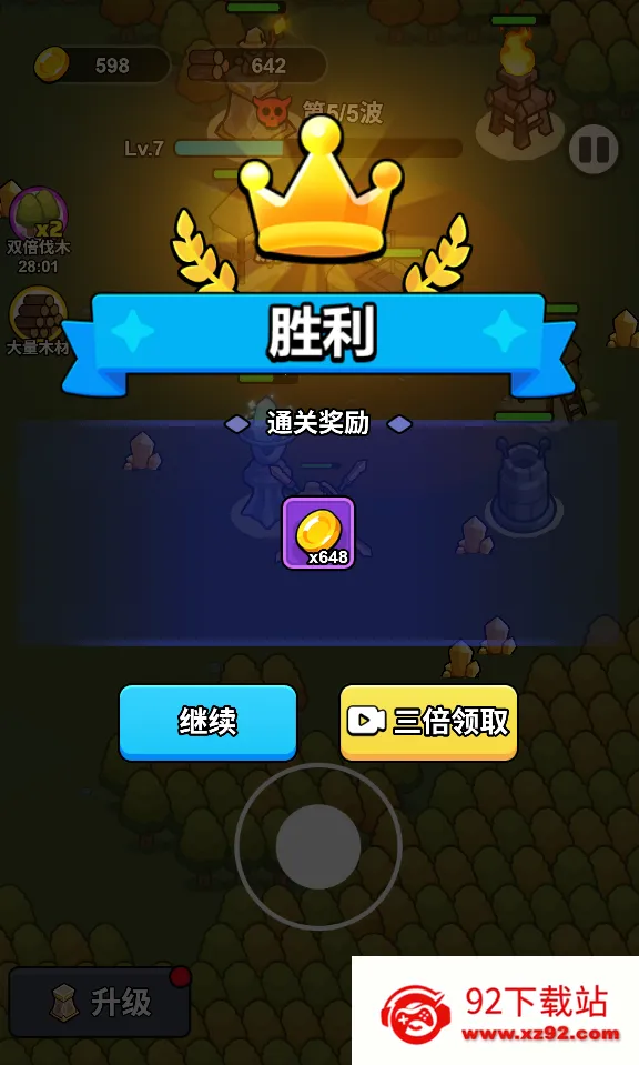 һ�ص���(ĩ�����������Ϸ)v1.0 �ٷ������ͼ