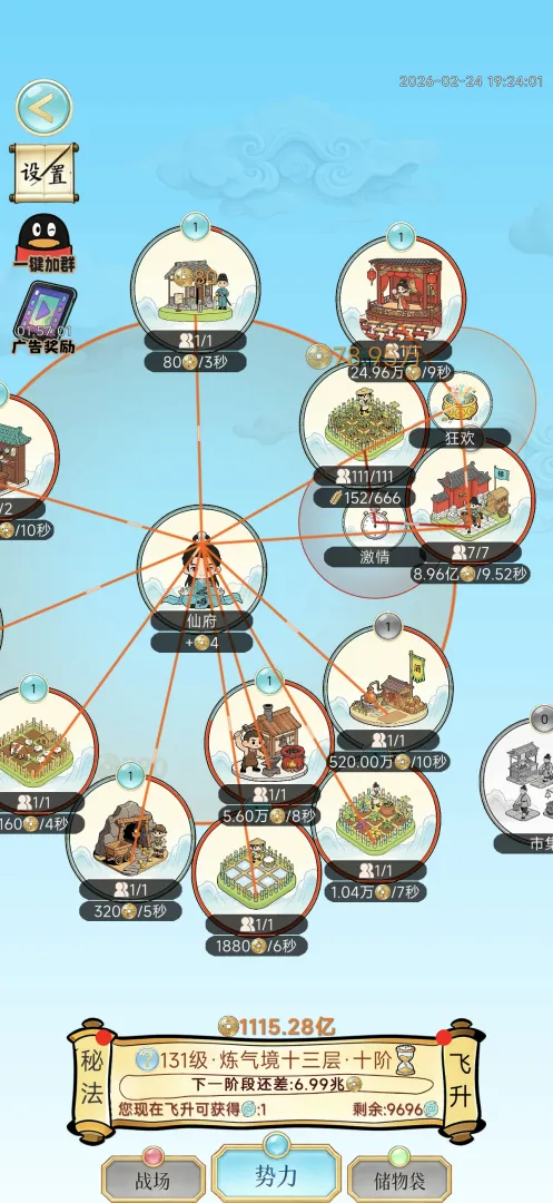 ��������¼(���ɷ�����Ϸ)v1.0.22 �ٷ������ͼ