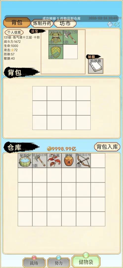 ��������¼(���ɷ�����Ϸ)v1.0.22 �ٷ������ͼ