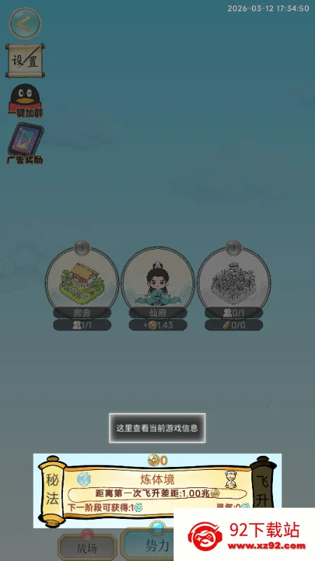 ��������¼(���ɷ�����Ϸ)