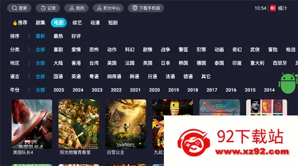 ��֭TV�����ֻ���v3.0.2.3 �ֻ����ͼ