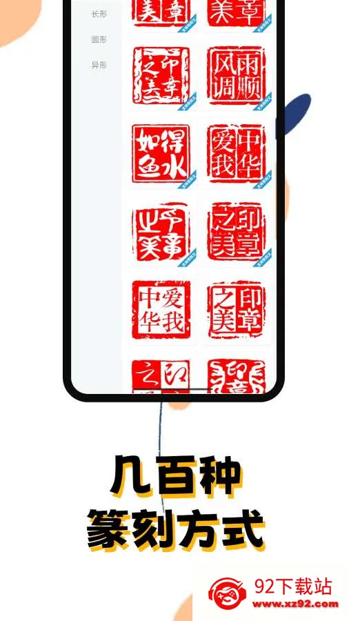 印章阁2026官方正版 印章阁2026官方正版