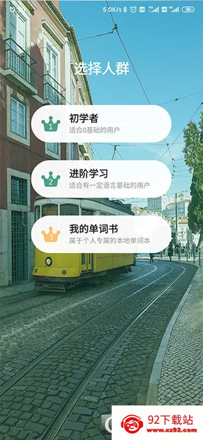 ������������ѧϰ������(����ѧϰ����)v2.6.5 �ֻ����ͼ