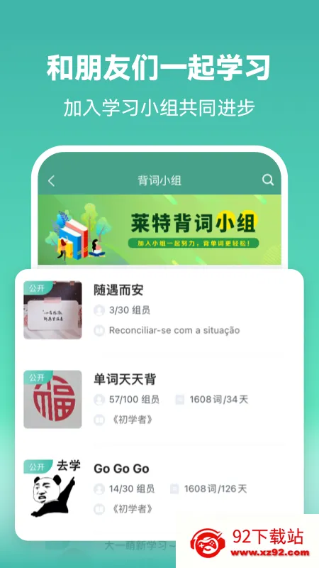 ������������ѧϰ������(����ѧϰ����)v2.6.5 �ֻ����ͼ