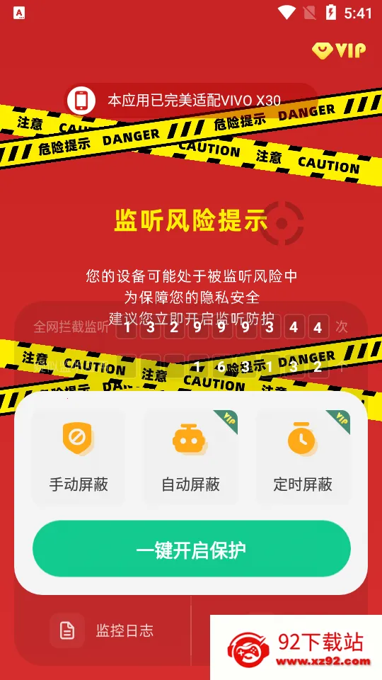 �����豸����2026���°汾v1.4.4.7 �ٷ������ͼ
