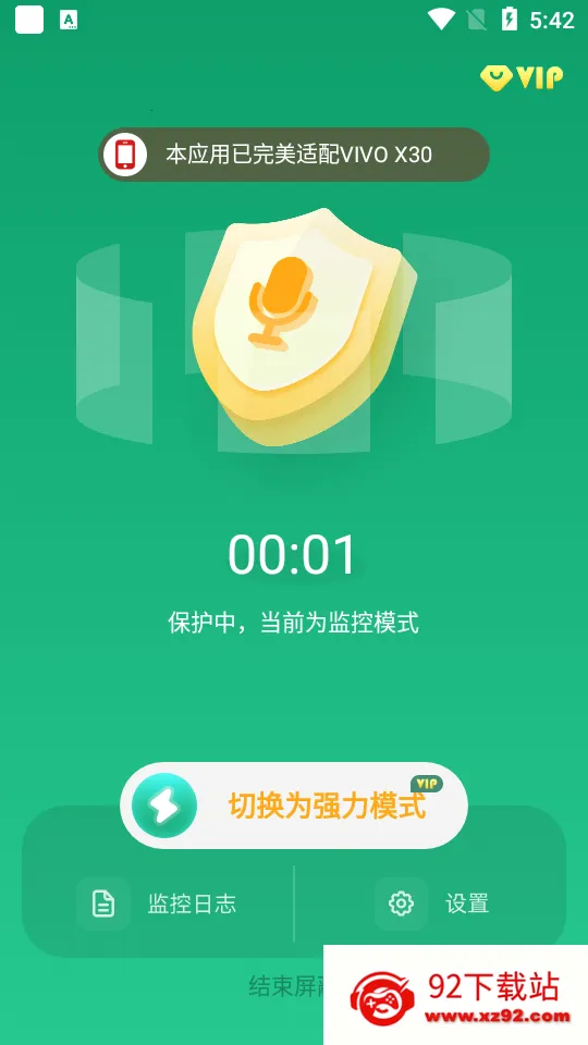 �����豸����2026���°汾v1.4.4.7 �ٷ������ͼ