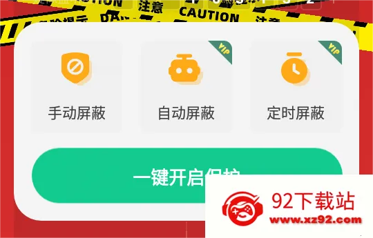 监听设备屏蔽2026最新版本 监听设备屏蔽2026最新版本