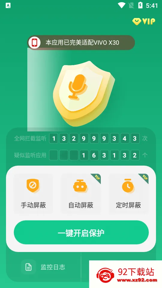 �����豸����2026���°汾v1.4.4.7 �ٷ������ͼ