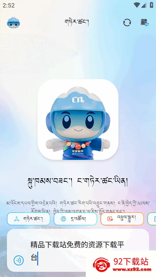 DeepZang(����AI����ƽ̨)v1.2 ��׿���ͼ
