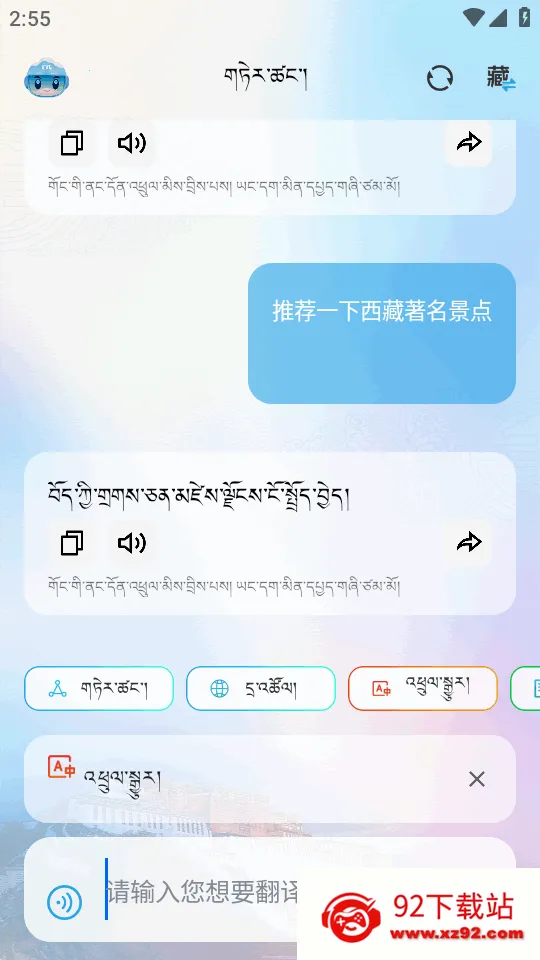 DeepZang(����AI����ƽ̨)v1.2 ��׿���ͼ