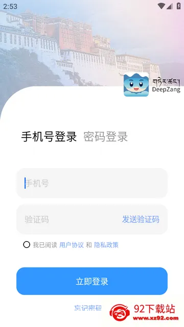 DeepZang软件官方版 DeepZang软件官方版