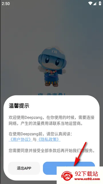 DeepZang(藏语AI交互平台) DeepZang(藏语AI交互平台)
