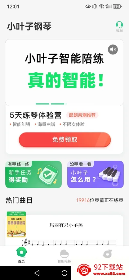 СҶ�Ӹ���(���ܸ�������)v8.2.10 ��׿���ͼ