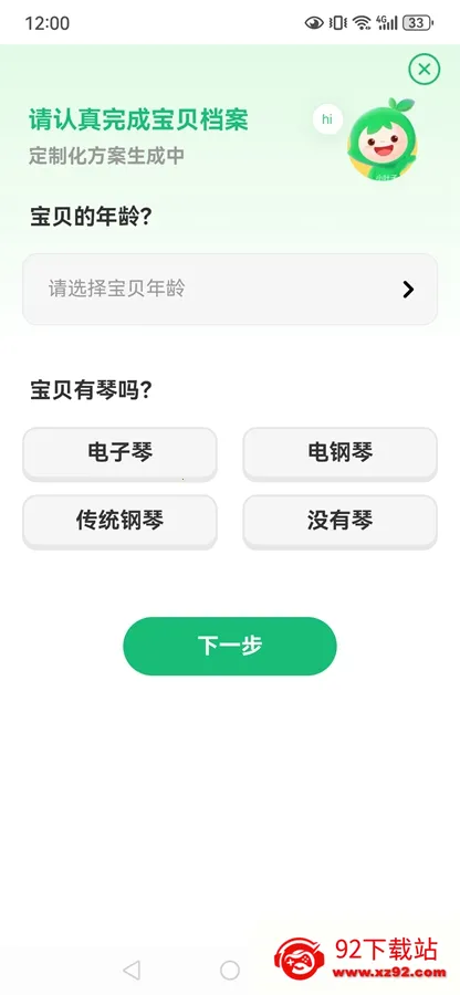 СҶ�Ӹ���(���ܸ�������)v8.2.10 ��׿���ͼ