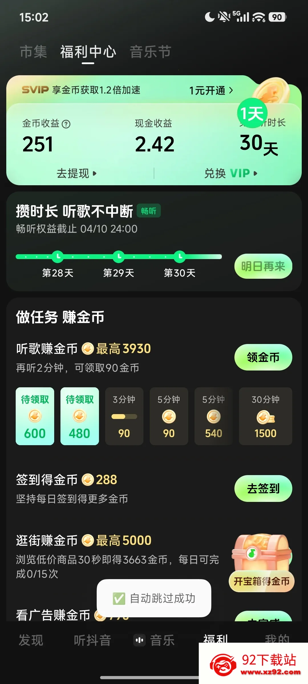 ����ģ��(����ģ�鹤��)v2.4.4 �ֻ����ͼ