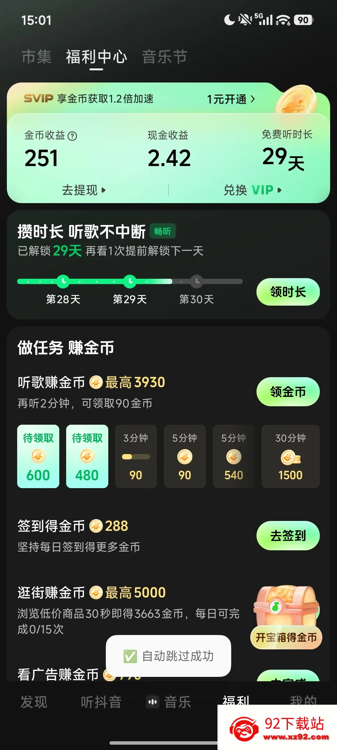 ����ģ��(����ģ�鹤��)v2.4.4 �ֻ����ͼ