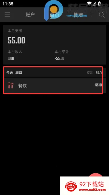 ��Բ����VIP������(����������Բ����)v2.3.1 ��׿���ͼ