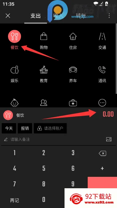 ��Բ����VIP������(����������Բ����)v2.3.1 ��׿���ͼ