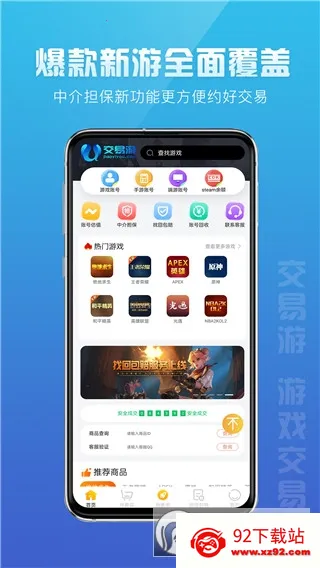 ������(��Ϸ�˺Ž���ƽ̨)v2.2.8 ��Ѱ��ͼ