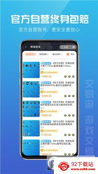 ������(��Ϸ�˺Ž���ƽ̨)v2.2.8 ��Ѱ��ͼ